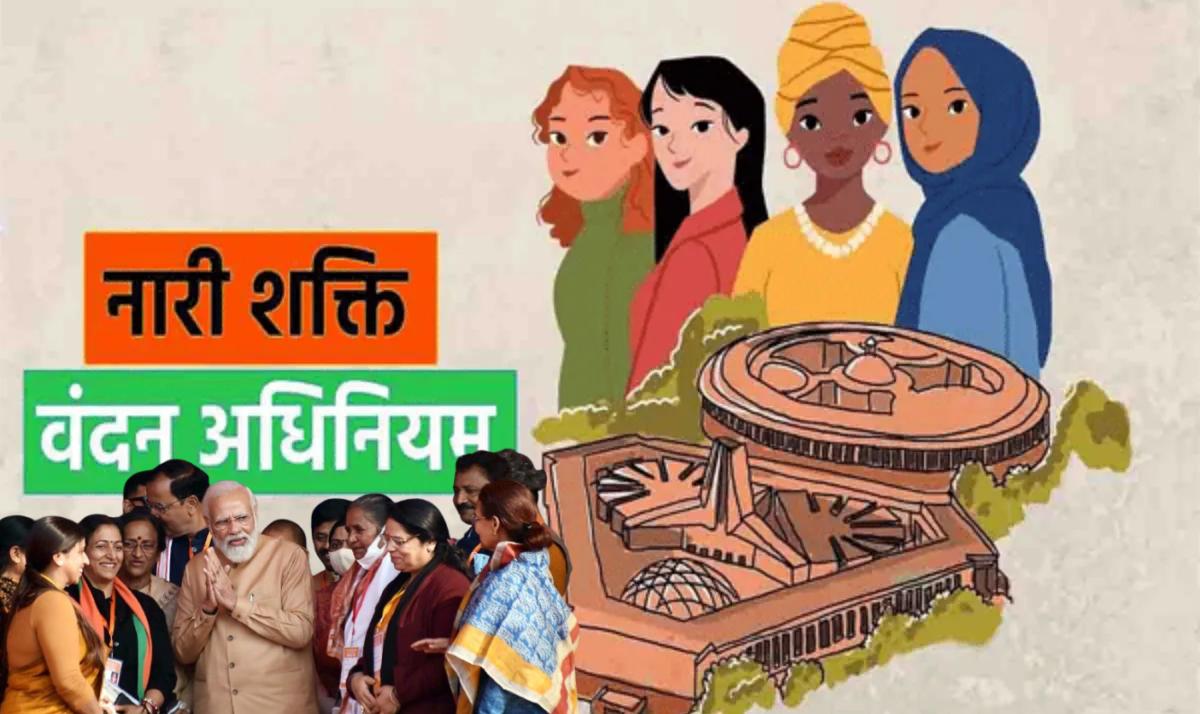 Nari-Shakti-Vandan-Adhiniyam