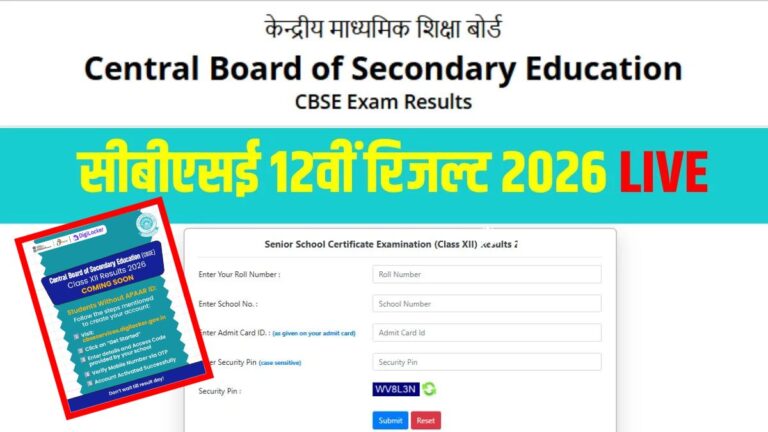 CBSE-12th-Result-2026